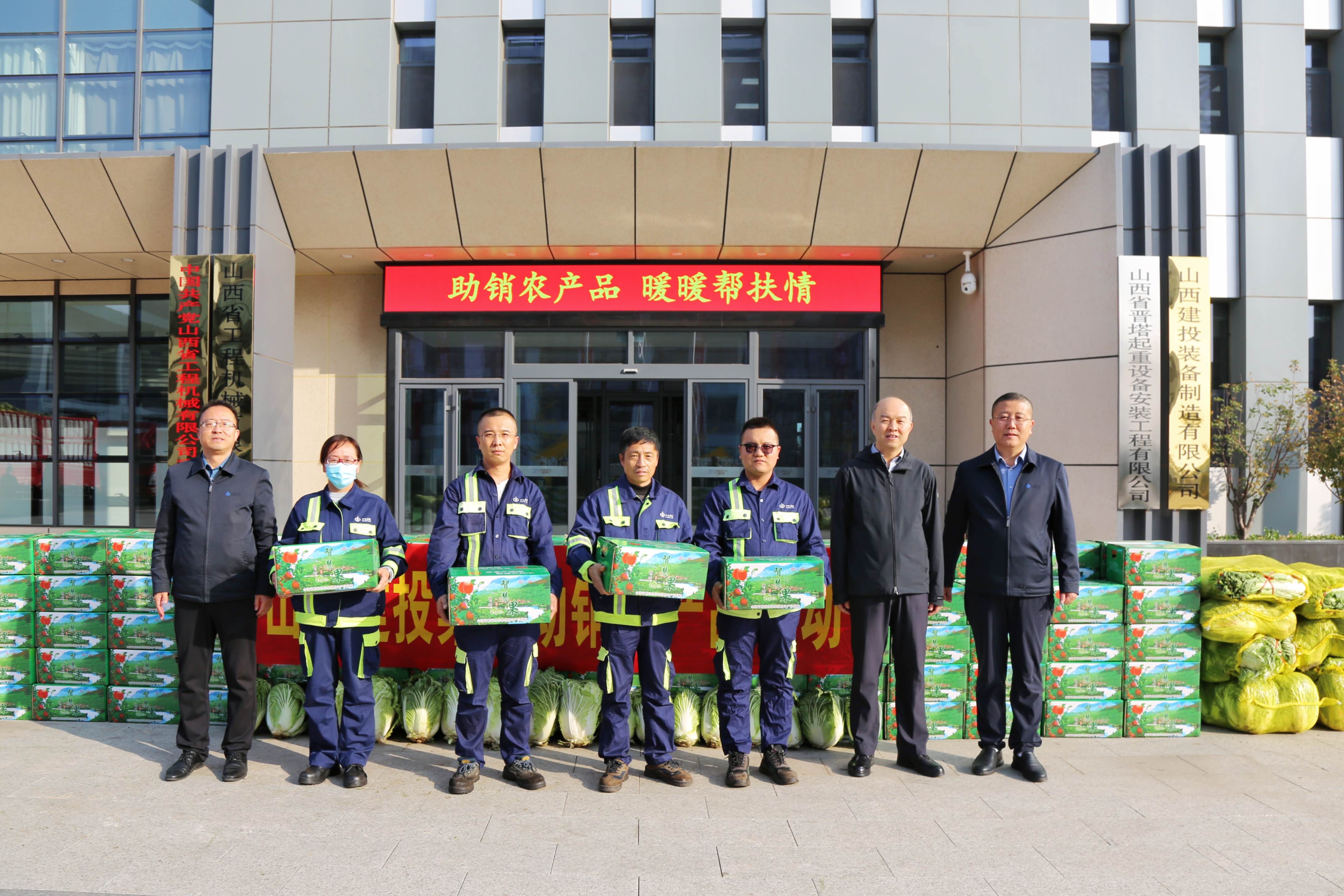 球赛竞猜官网(中国)有限公司建投集团助销农产品活动在公司举行